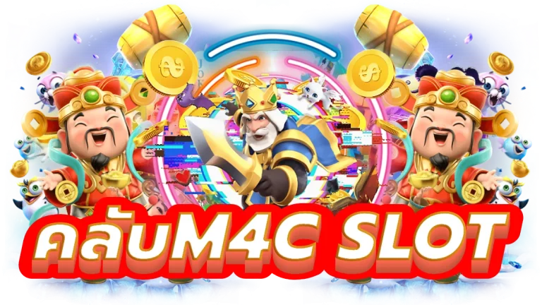 คลับm4c slot